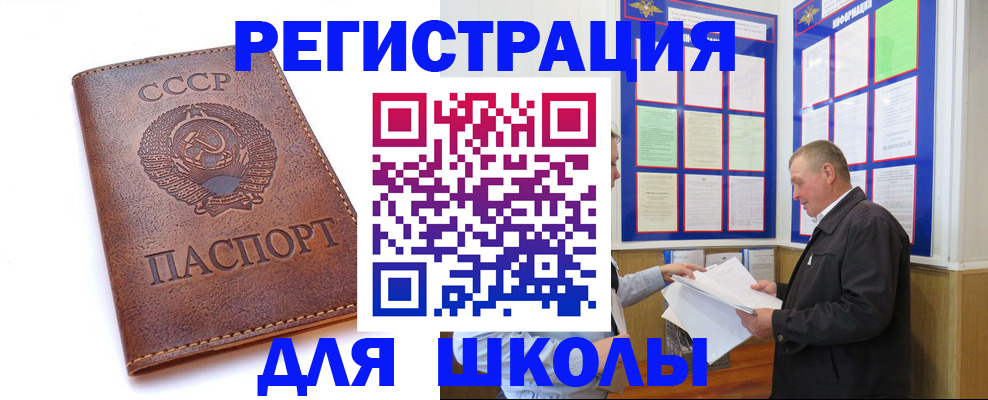 прописка для военкомата в Вытегре